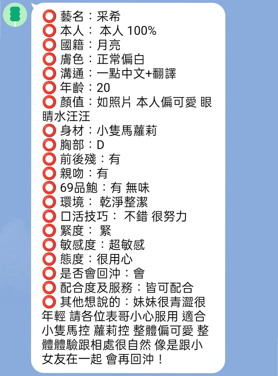 宜蘭 外出 心雅（幼齒蘿莉學生妹）163cmcm 53kgkg E罩杯 22y歲