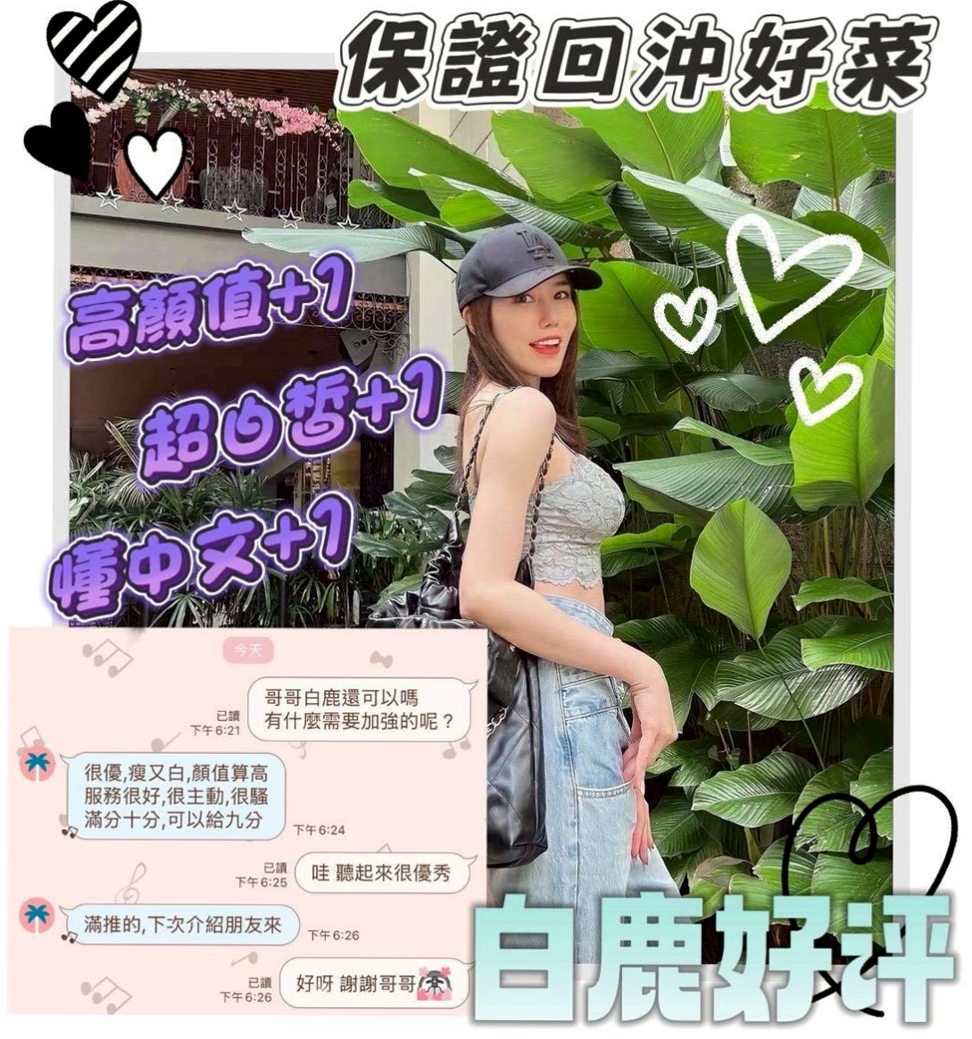 🌸大安找女人 蔣欣🌸高中正妹|165cm/54kg/C杯|24y歲