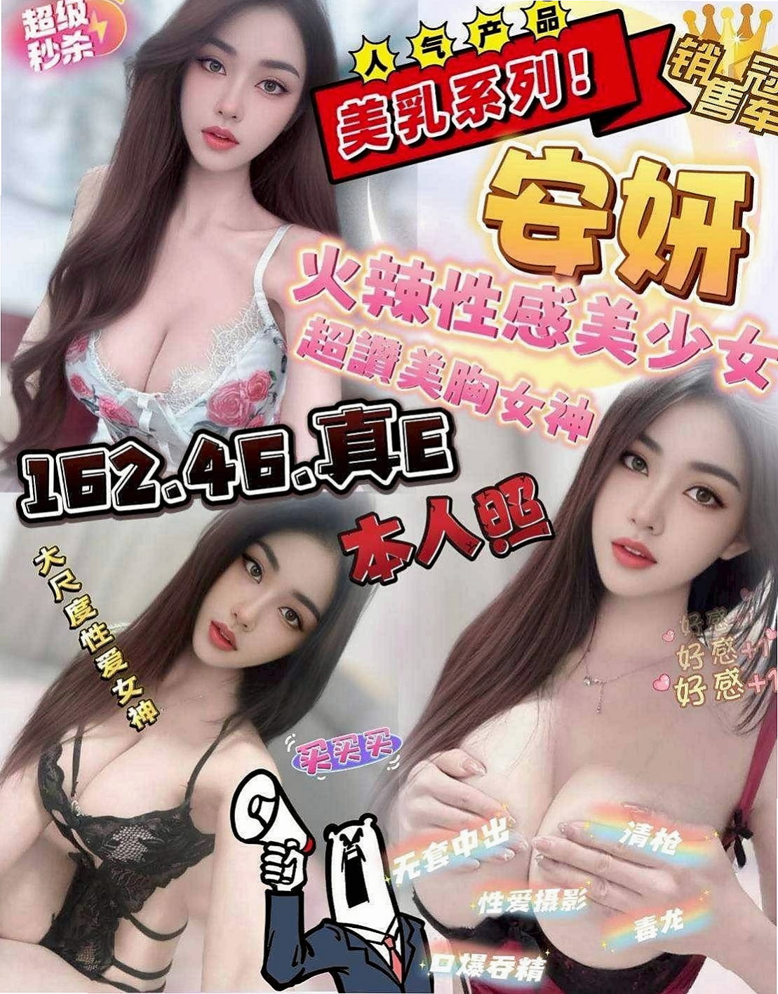 【龍崎】新瑜｜找援｜淫蕩家教老師｜169cm/52kg/D杯/22y