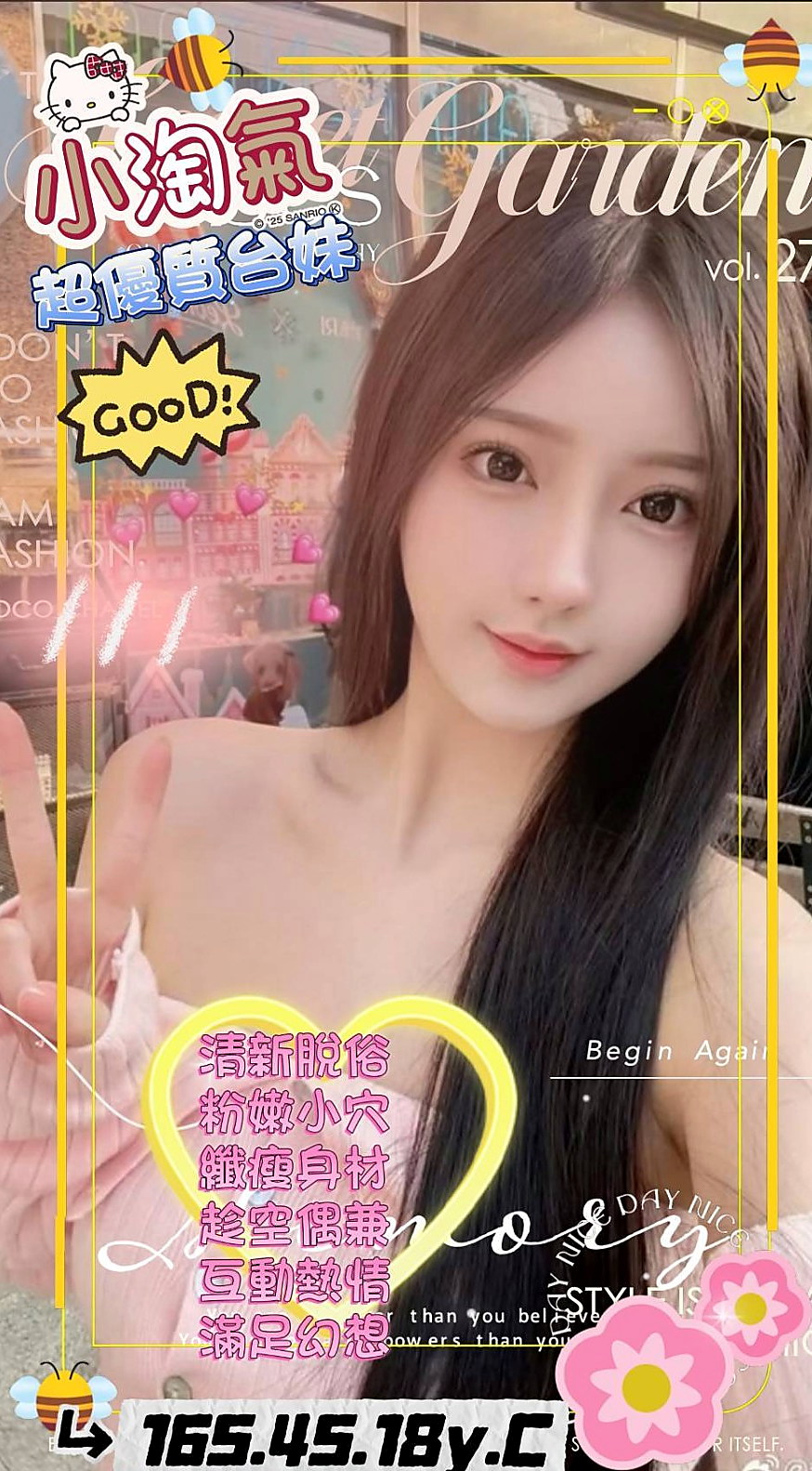 頭城美女外送：心蕊 |淑女人妻|168cm|54kg|C杯|23y|