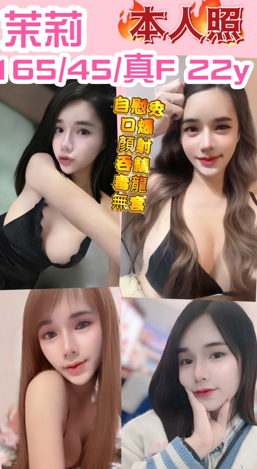梧棲好茶外送：艾可 |雙飛姐妹花|164cm|43kg/|C杯|22y|