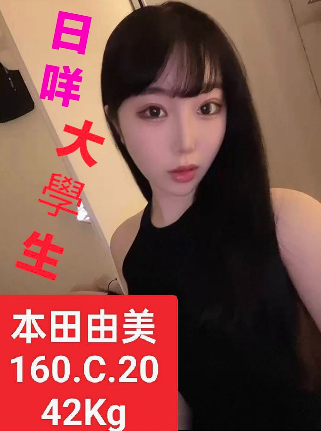 称重結果|萌萌|高挑類型|茄萣外約按摩|胸圍C罩杯|年齡20歲|169cm|46kg|沒有經濟壓力 只是沒有性生活 因為自己的性欲強所以有當過魚