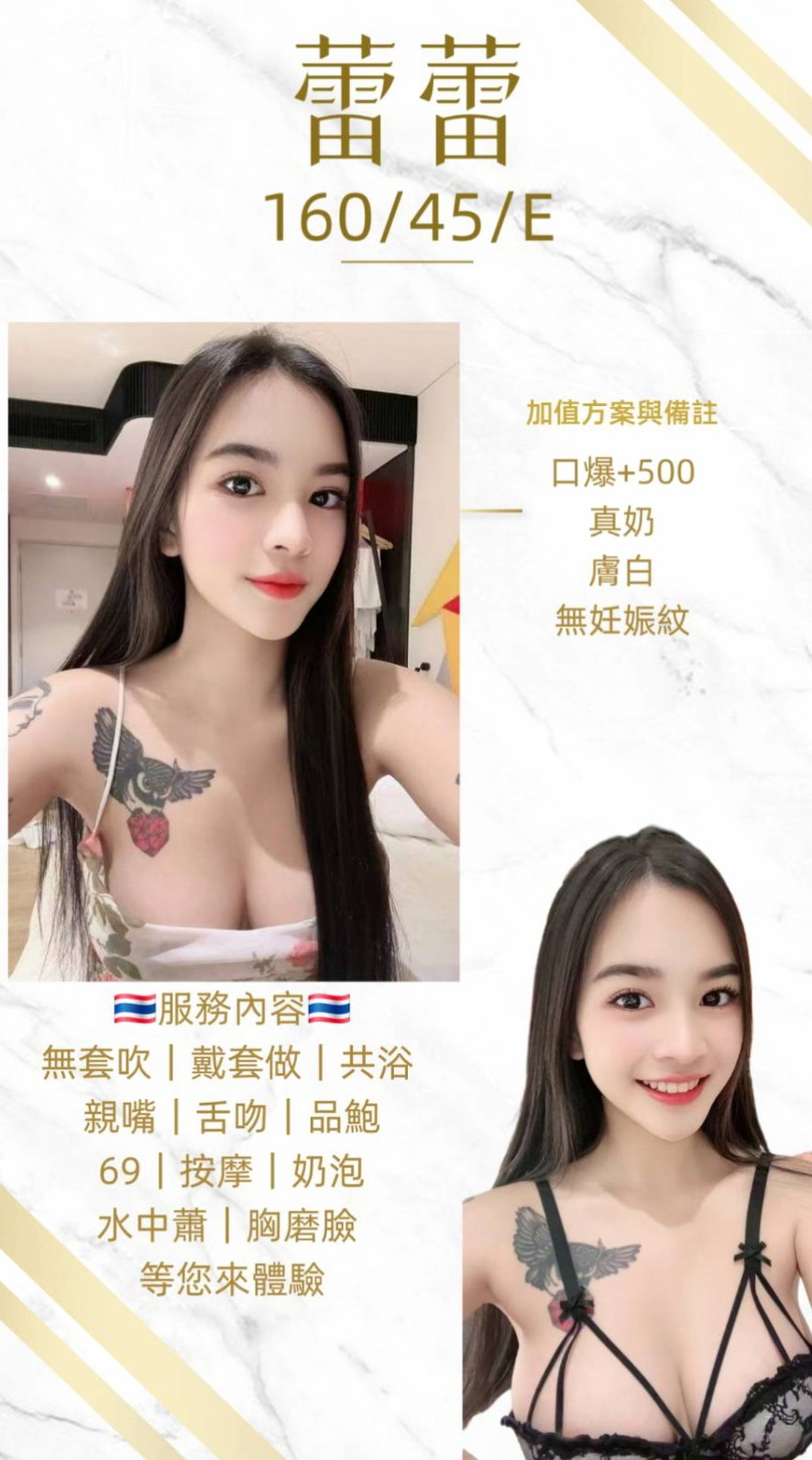 🌸嘉義八大娛樂網 歐蕾🌸幼齒蘿莉學生妹|164cm/46kg/C杯|20y歲