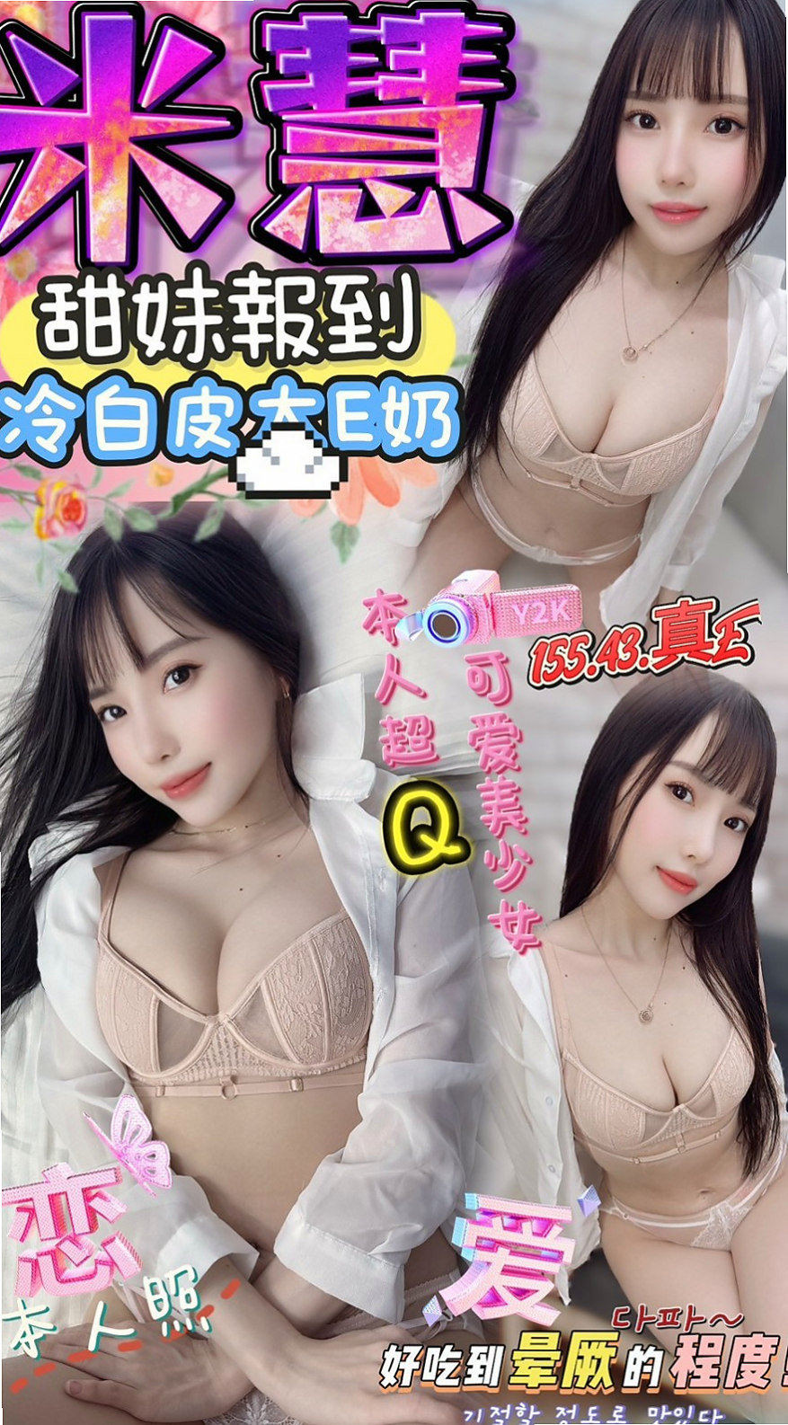 阿蓮外約服務推薦 - 佳妮（俏麗空姐 / 163cmcm / 42kg/kg / C杯 / 23y歲）