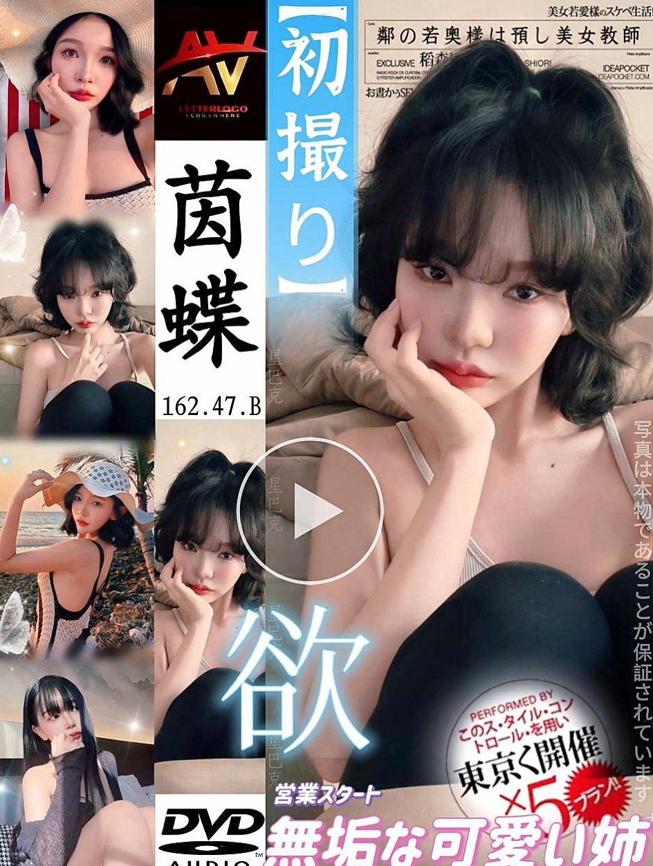 【后里找茶】小貓咪|俏麗護士|年齡23歲胸圍E罩杯身高164cm體重51kg|送給哥哥們的新年禮物哦 有喜歡的哥哥可以私密我 氣質 修長美腿 時尚模特兼職 臉蛋很漂亮 身材